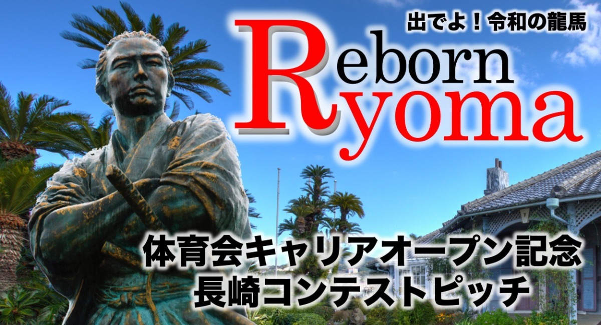 アイキャッチ画像