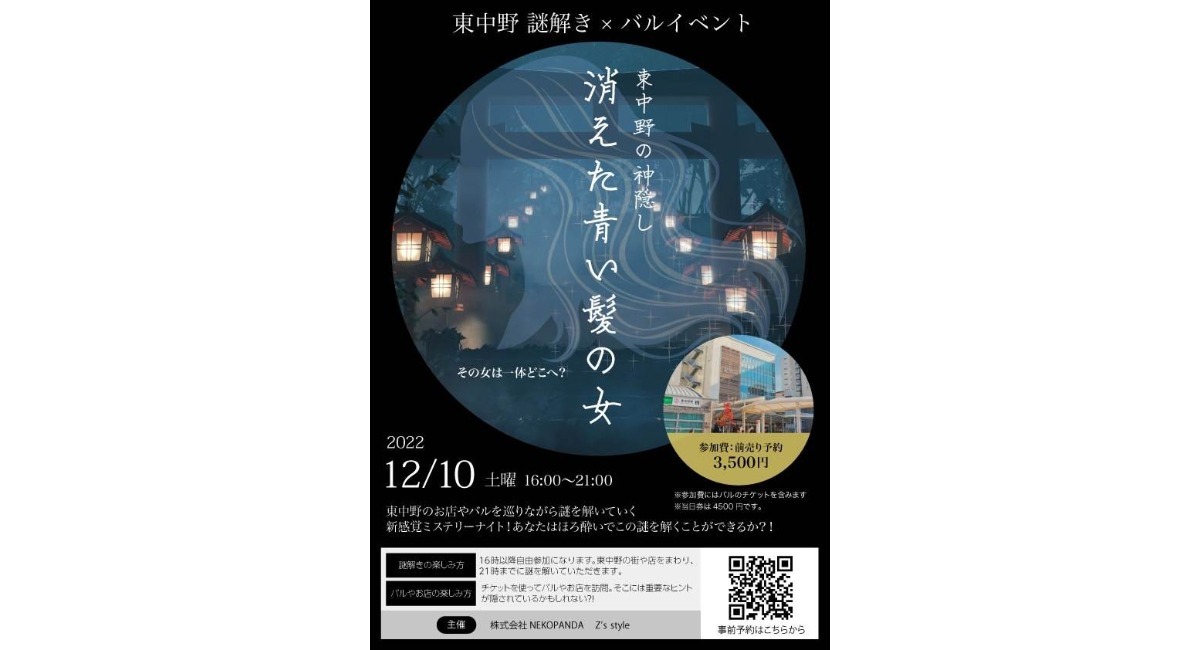 アイキャッチ画像