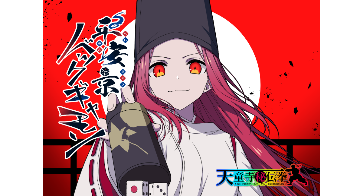 アイキャッチ画像