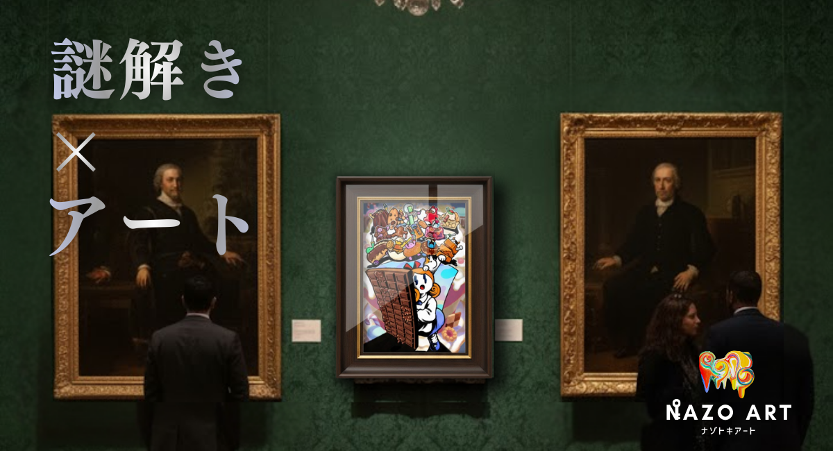 アイキャッチ画像