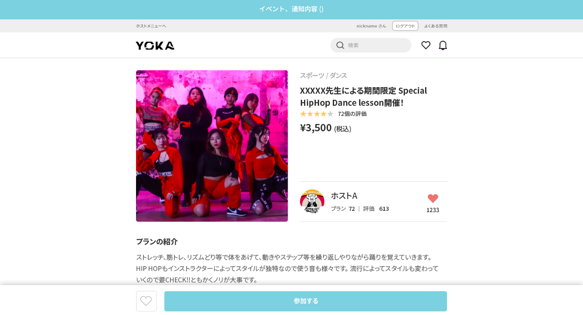 ユーザーコミュニケーション中心の余暇・趣味プラットフォーム「YOKA