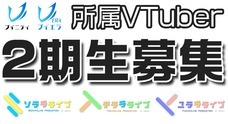 株式会社ブイニティのプレスリリース