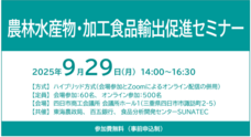 一般財団法人 食品分析開発センターSUNATECのプレスリリース