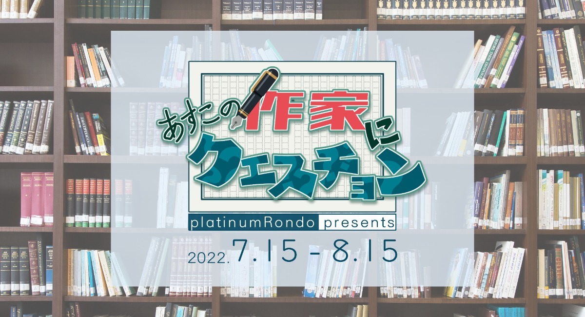 アイキャッチ画像