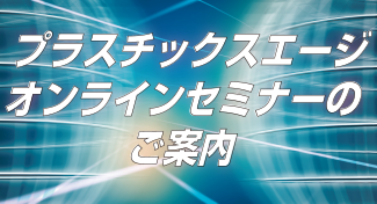 アイキャッチ画像