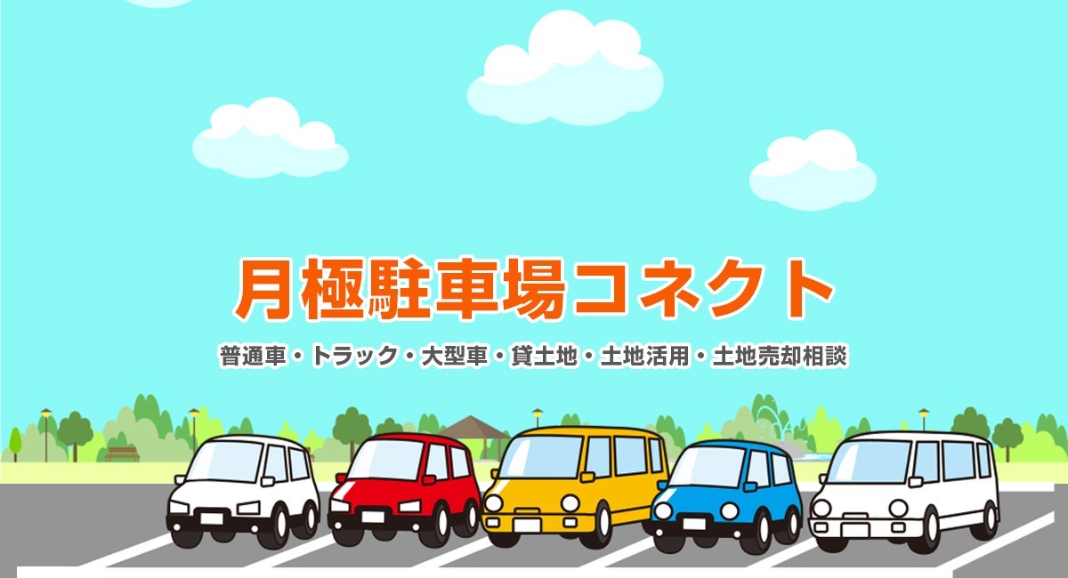 アイキャッチ画像