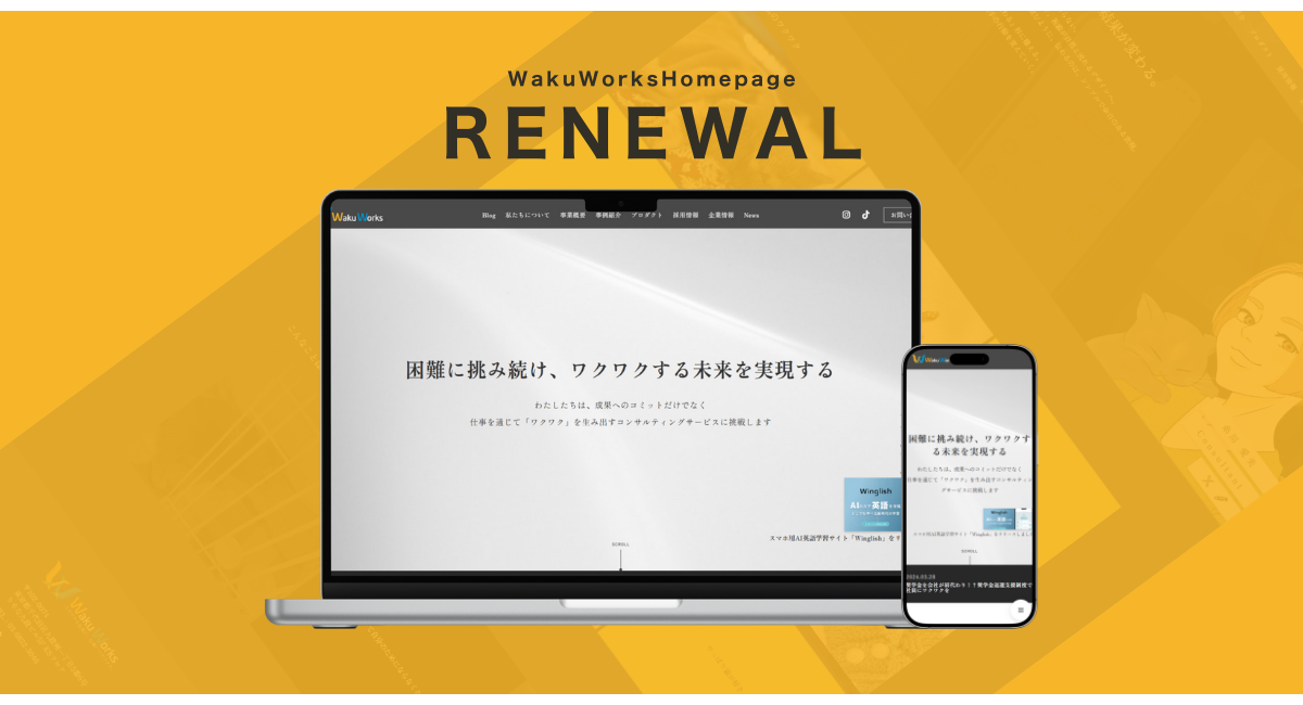 アイキャッチ画像