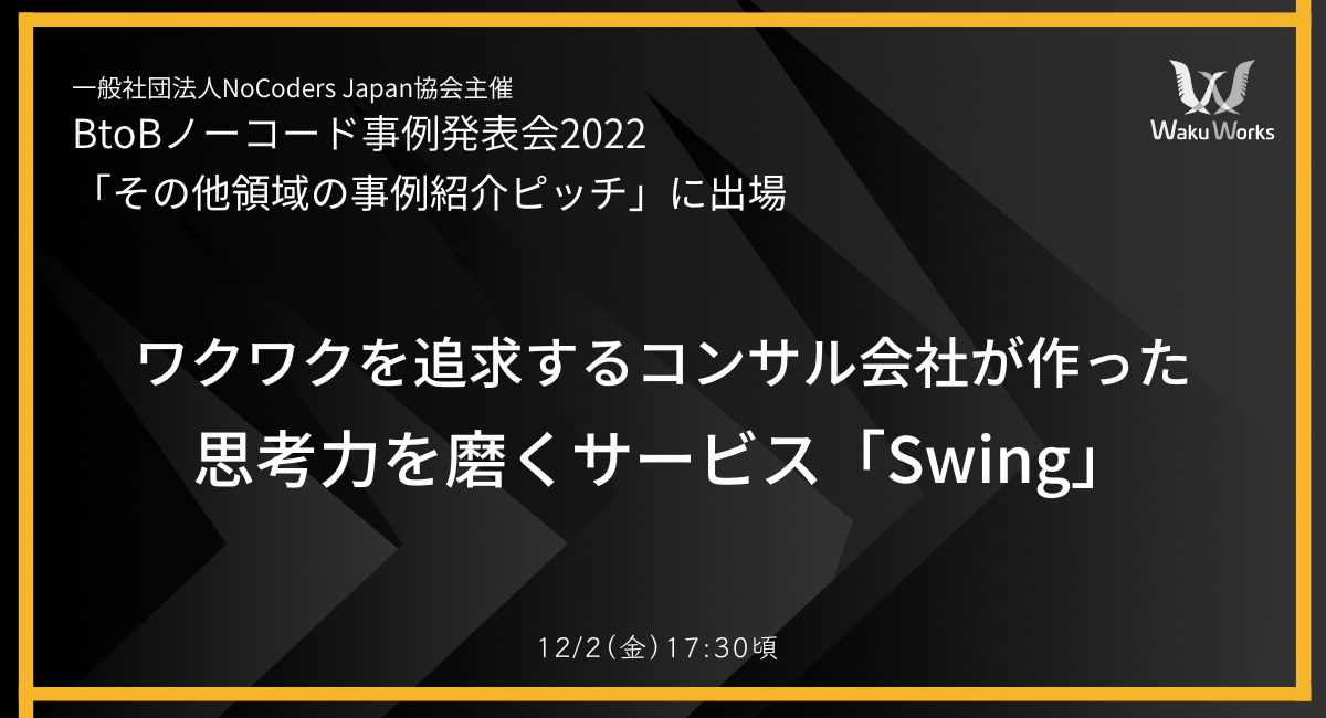 アイキャッチ画像