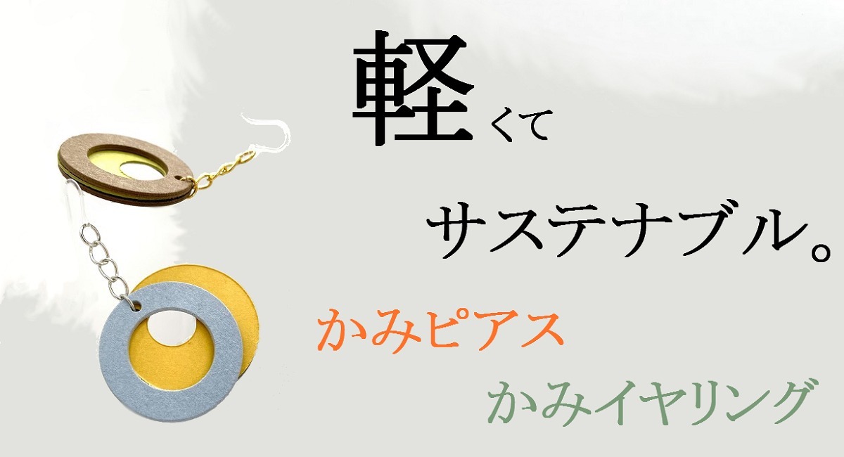 アイキャッチ画像