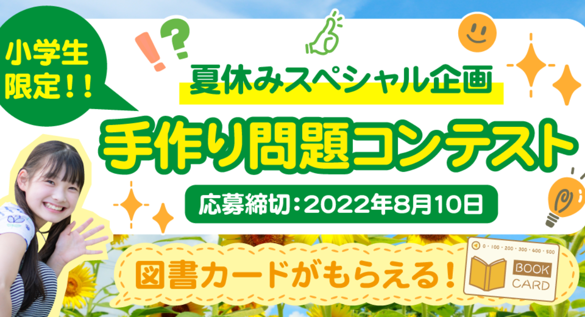 アイキャッチ画像