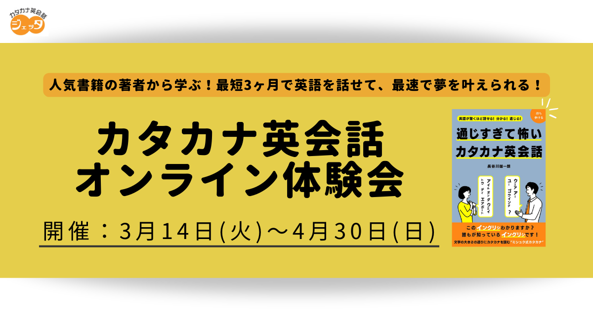 アイキャッチ画像