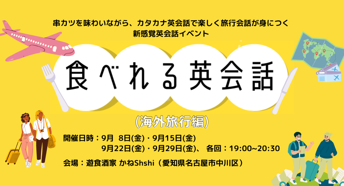 アイキャッチ画像