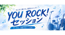 わたなべドラム教室のプレスリリース