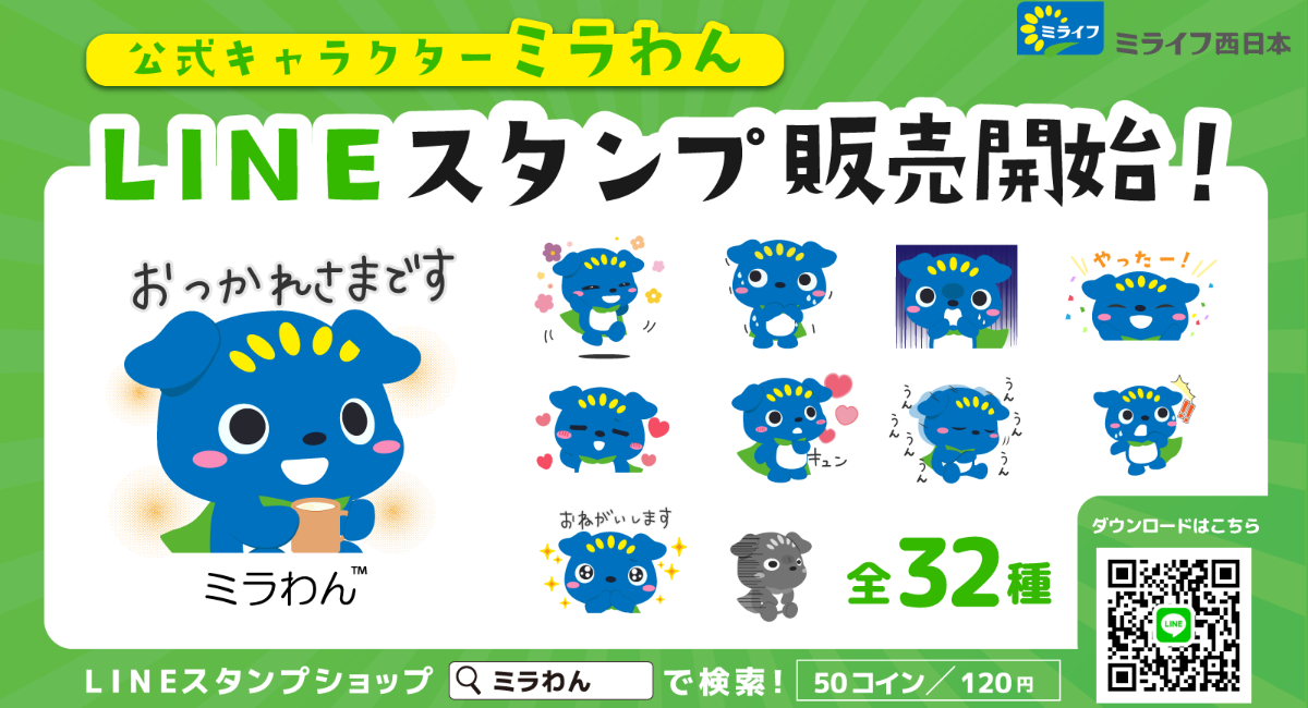 アイキャッチ画像