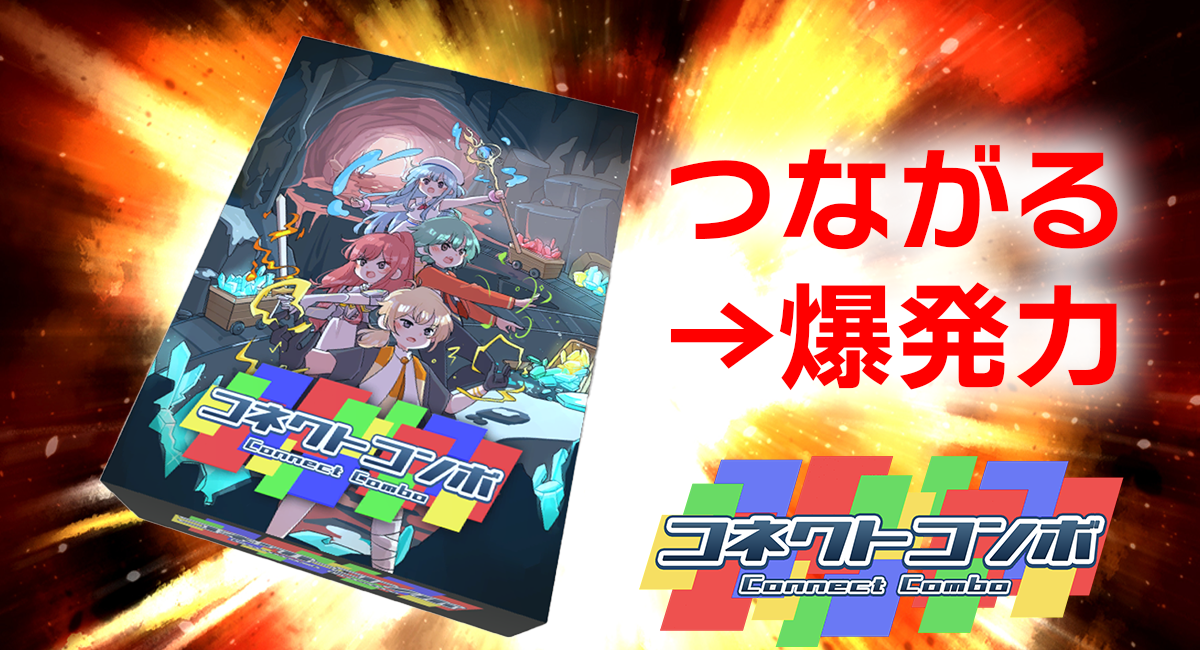 アイキャッチ画像