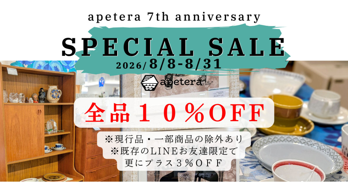 【8/8〜8/31まで期間限定】*アペテラ7周年感謝祭セール開催*