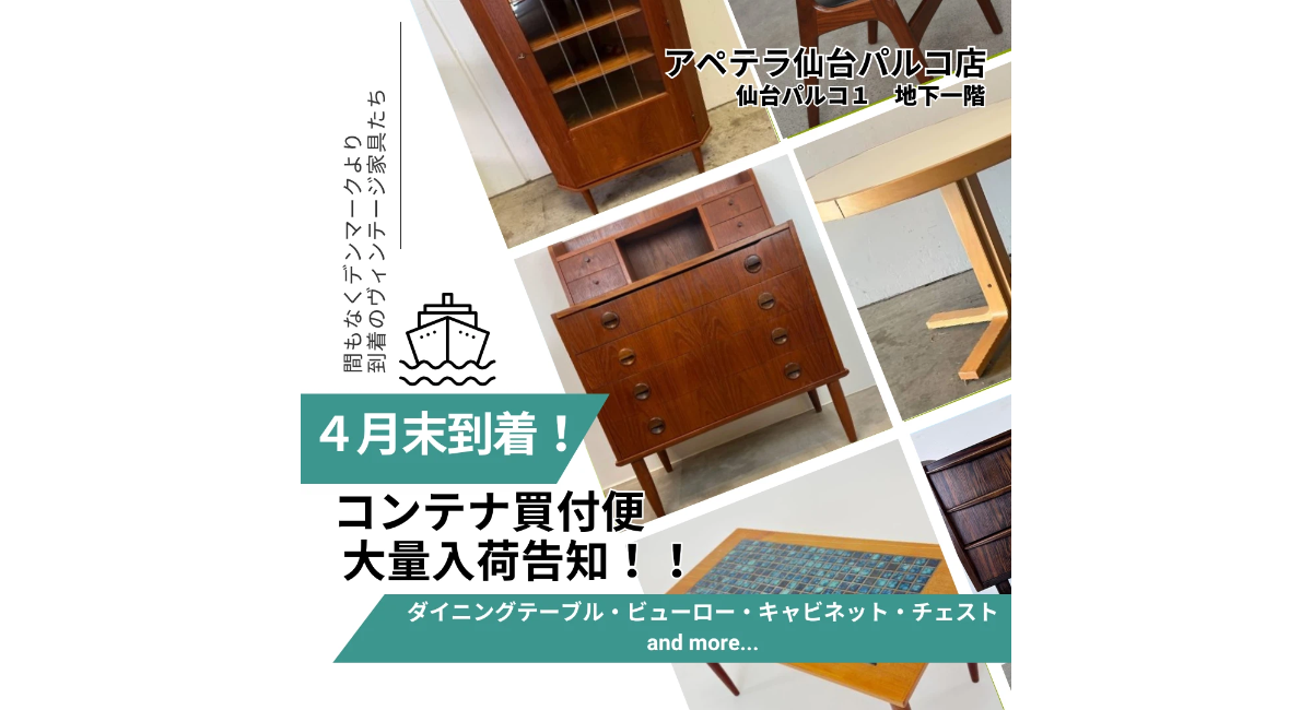 アイキャッチ画像