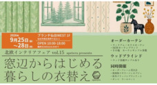 合同会社アペテラのプレスリリース
