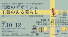 合同会社アペテラのプレスリリース