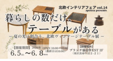 合同会社アペテラのプレスリリース
