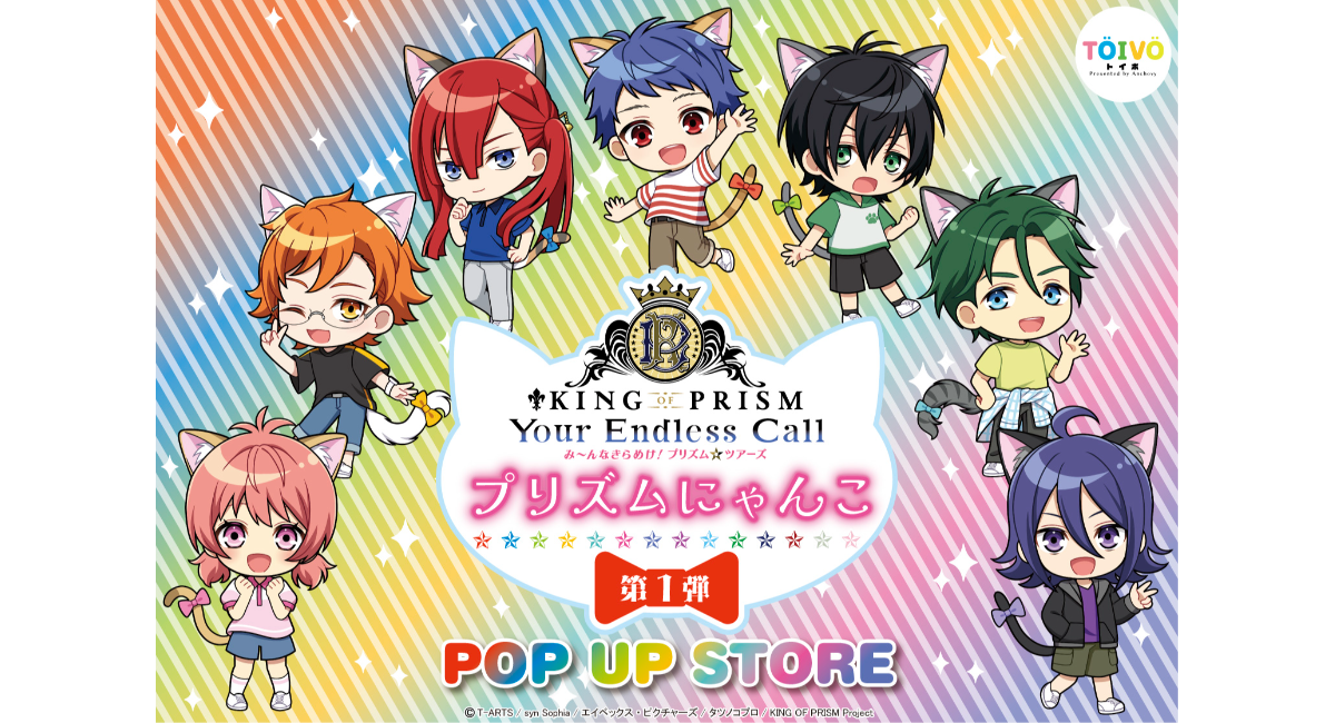 KING OF PRISM プリティーリズム 法月仁 もちもちマスコット プリティーリズム king of prism 法月仁 もちもちマスコット