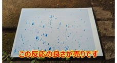 3週間で20,000枚受注】水で書けて乾いても消えない「水習字用紙」(特許