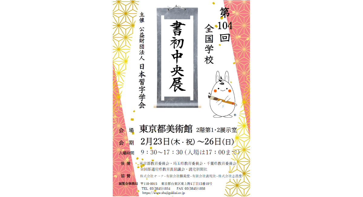 アイキャッチ画像