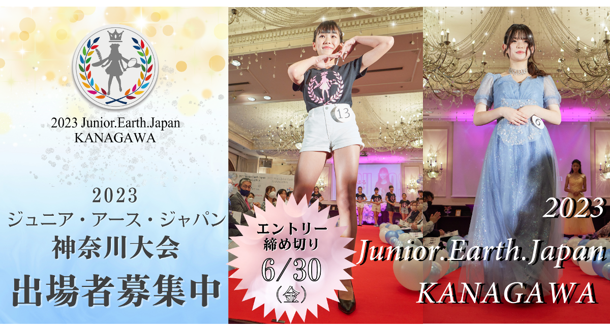 アイキャッチ画像