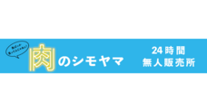 有限会社K’ｓプロジェクトのプレスリリース
