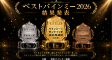 日本バインミー協会のプレスリリース