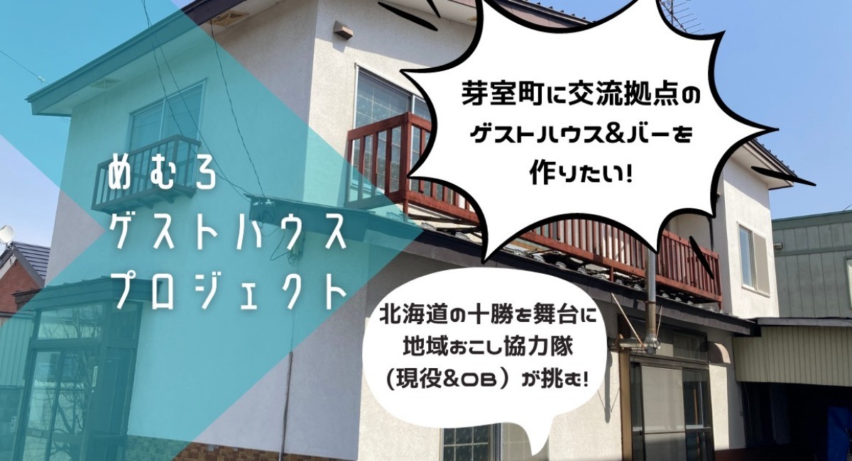 アイキャッチ画像