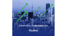 Sollers Consulting株式会社のプレスリリース