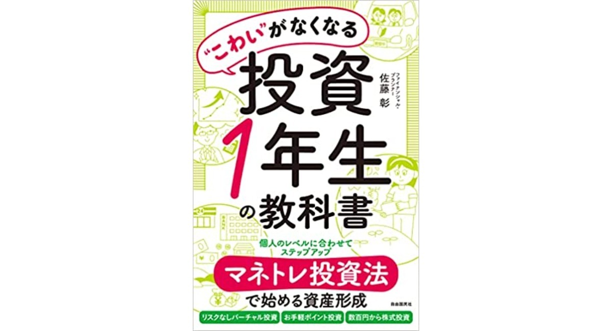 アイキャッチ画像