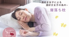 株式会社プレジールのプレスリリース1