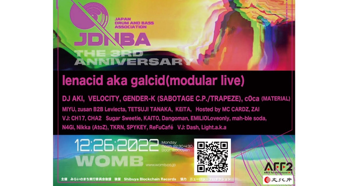 アイキャッチ画像