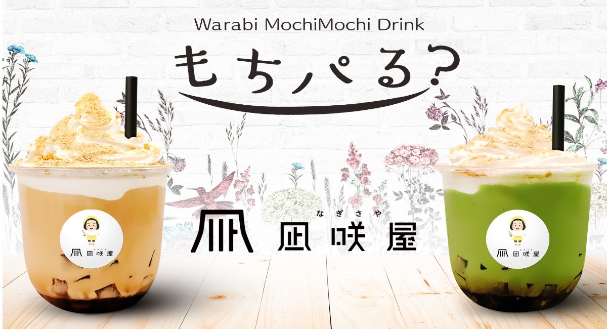 わらびもち 文の助茶屋］「わらび餅4種詰合せ」|文の助茶屋|小田急百貨店