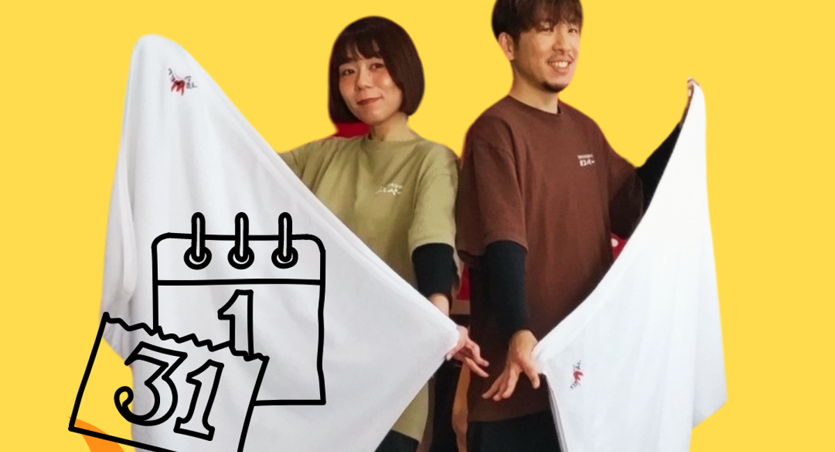 アイキャッチ画像