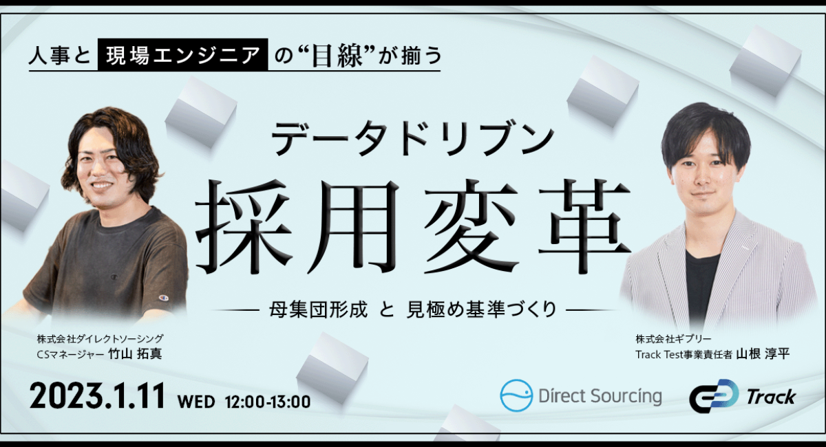 アイキャッチ画像