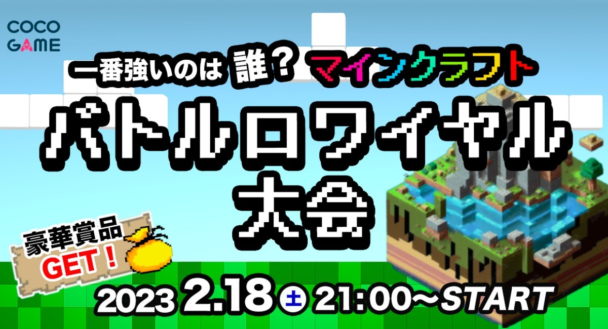 アイキャッチ画像