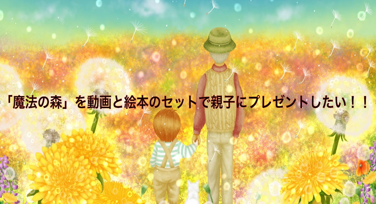 アイキャッチ画像