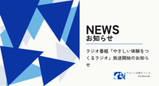CX Value Lab株式会社のプレスリリース