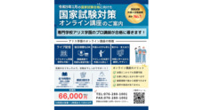 専門学校アリス学園のプレスリリース