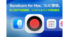 Bandicam Companyのプレスリリース