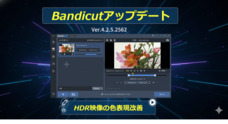 Bandicam Companyのプレスリリース
