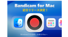 Bandicam Companyのプレスリリース
