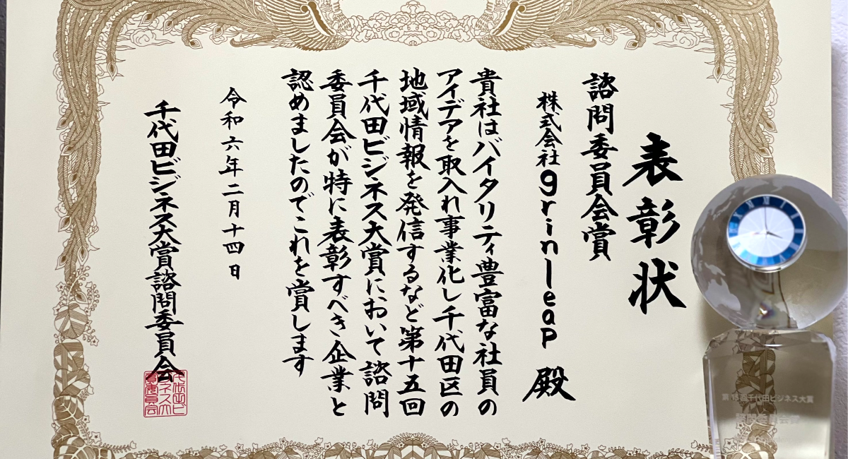 アイキャッチ画像