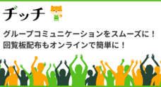 株式会社grinleapのプレスリリース