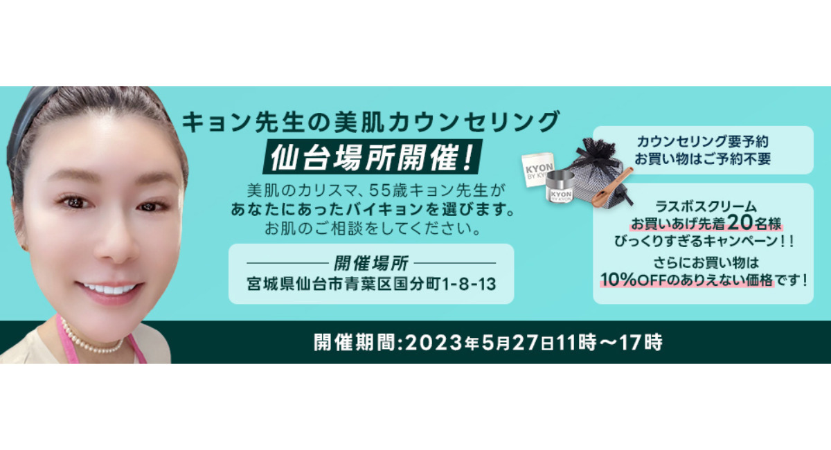 アイキャッチ画像