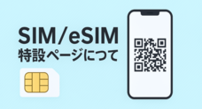 だれでもモバイル株式会社のプレスリリース