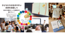「鏡の中のぼく」作者講演会千葉事務局のプレスリリース